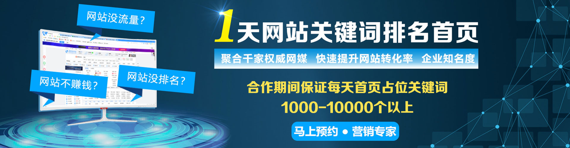 港南信息流营销